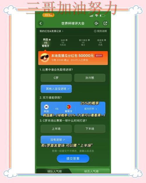 世界杯竞猜平台趋势解读合集：覆盖高清直播+直播与入口方式 - 世界杯官方信息