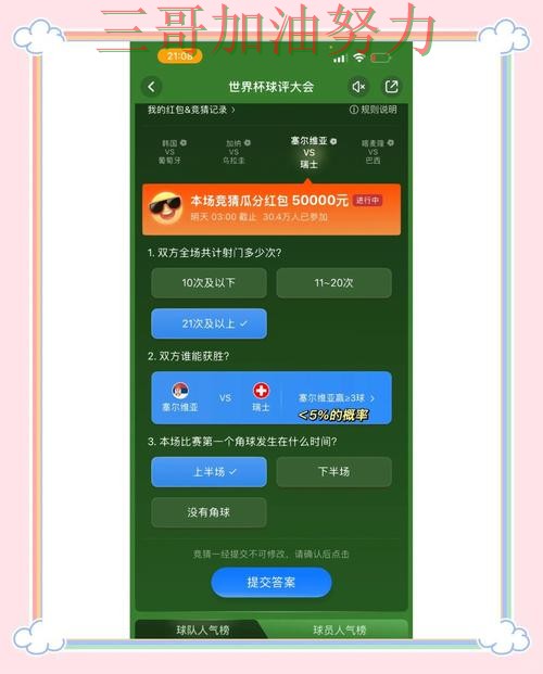 世界杯竞猜平台趋势解读合集：覆盖高清直播+直播与入口方式 - 世界杯官方信息