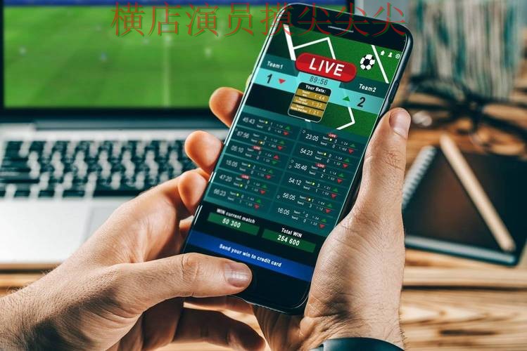 世界杯投注平台推荐哪个好？围绕平台排行+直播体验做一次实测对比（世界杯直播）