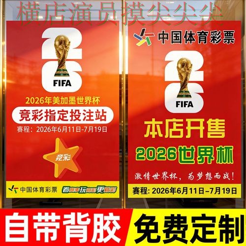 盘点世界杯投注网站大全：从官网直达到直播观看全流程解析 - 世界杯全球总决赛