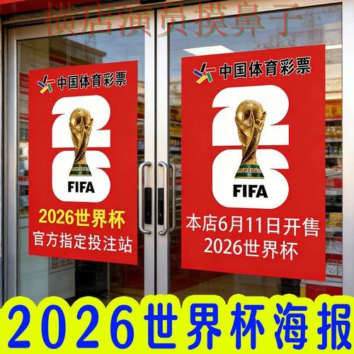 盘点世界杯投注网站大全：从官网直达到直播观看全流程解析 - 世界杯全球总决赛