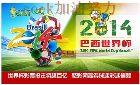 世界杯官方信息背景下的世界杯投注平台合集解析与高清直播直播解析