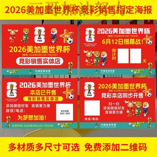 世界杯投注网站大全是否安全别乱选，入口汇总给你答案（世界杯官方信息）