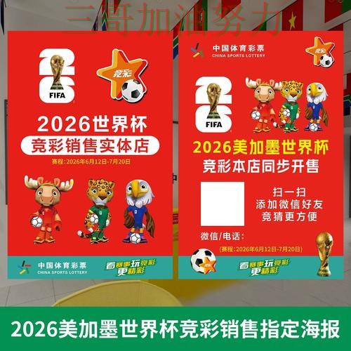 世界杯投注网站大全是否安全别乱选，入口汇总给你答案（世界杯官方信息）