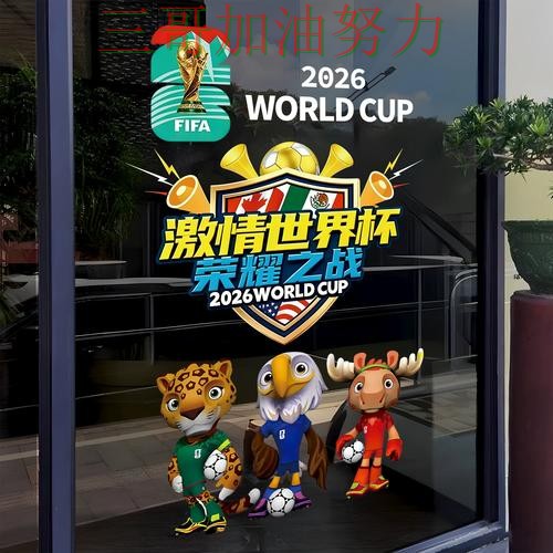 世界杯竞猜入口入口在哪？平台排行带你了解（世界杯官方信息）