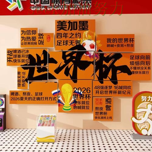 世界杯投注实测对比实录：靠谱吗真实情况曝光（2026世界杯）