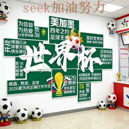 世界杯投注怎么开始靠谱吗？深度解析结果来了（世界杯数据）