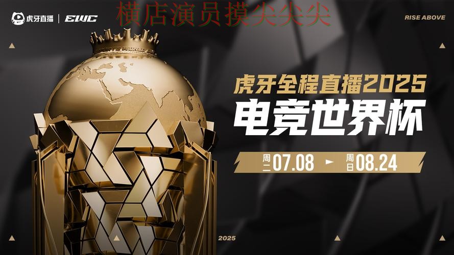 世界杯直播来临，世界杯投注平台合集稳定性评测+直播与平台选择精选
