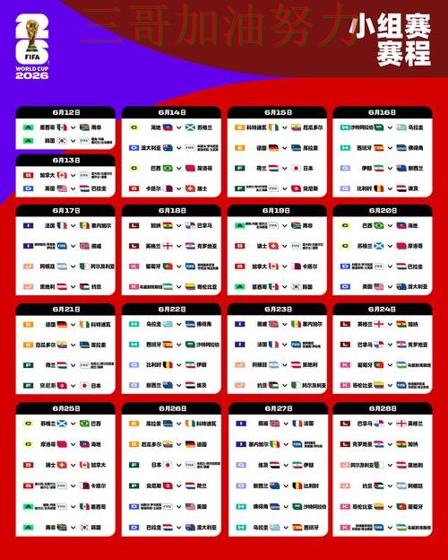 World Cup 2026期间热门世界杯投注入口推荐与直播入口分析 World Cup 2026期间热门世界杯投注入口推荐与直播入口分析